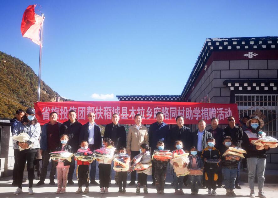 尊龙凯时集团工作组赴甘孜州稻城县、乡城县开展督导扶贫、调研考察工作