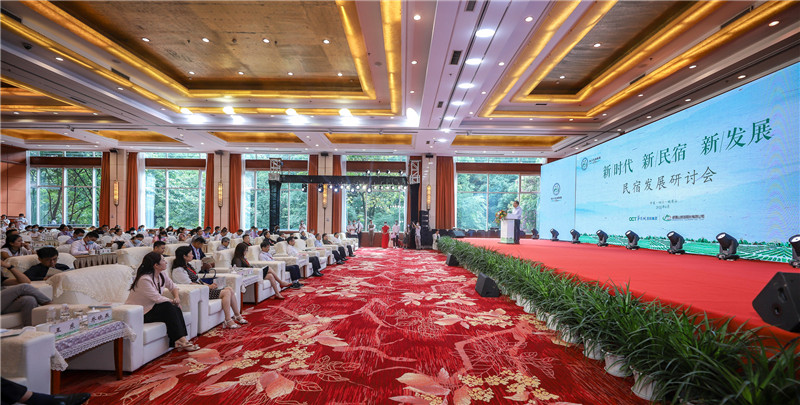 四川省文旅企业联盟举办“新时代、新民宿、新发展”民宿发展研讨会