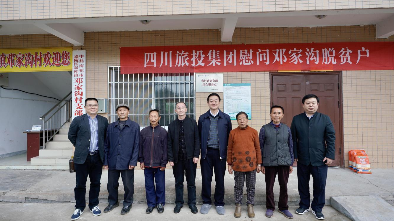 省尊龙凯时集团党委书记、董事长任丁率队赴邓家沟村开展乡村振兴帮扶工作