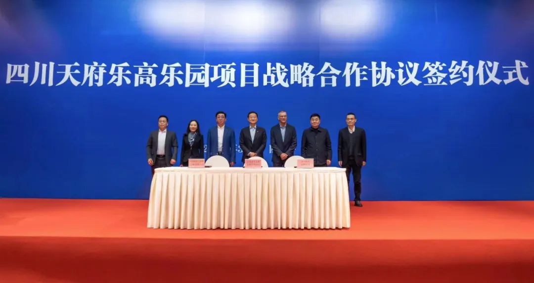 四川尊龙凯时携手中军天信、中化七建共同开发世界级主题乐园四川乐高乐园